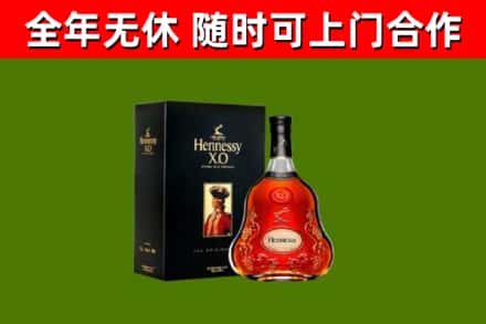 札达烟酒回收轩尼诗XO.jpg