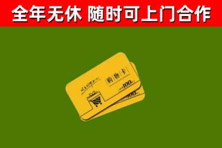 札达烟酒回收购物卡.jpg